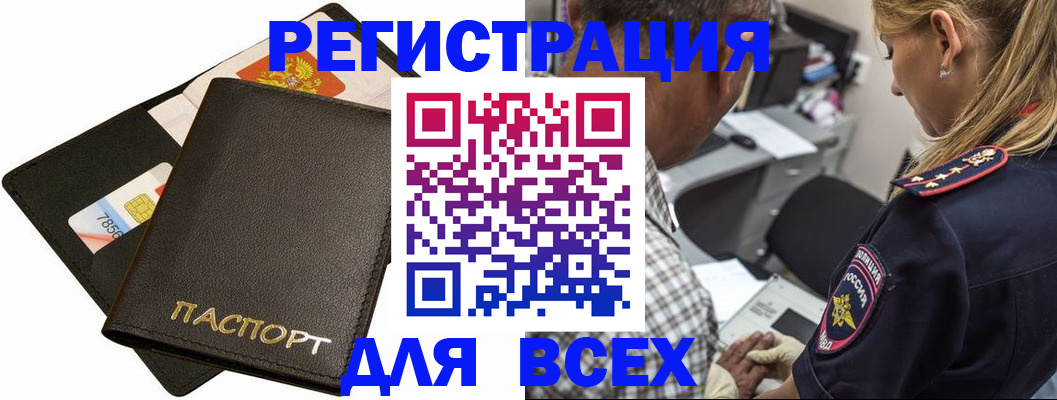 где прописаться в Сосенском