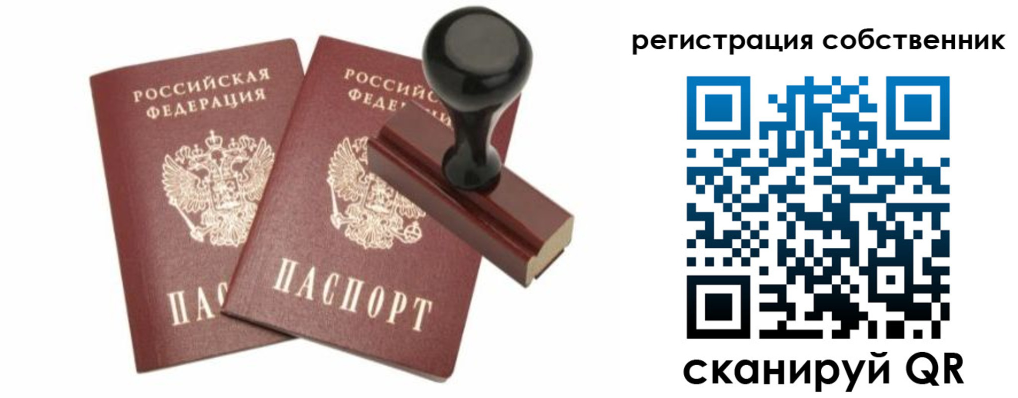 прописка паспорт в Сосенском