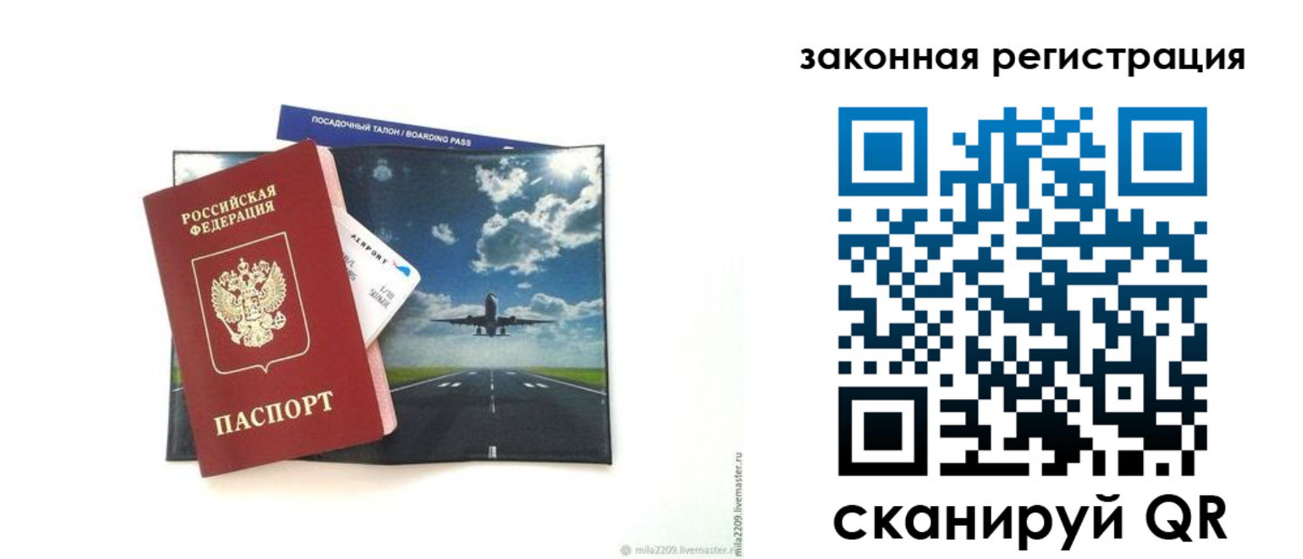 регистрация в Сосенском