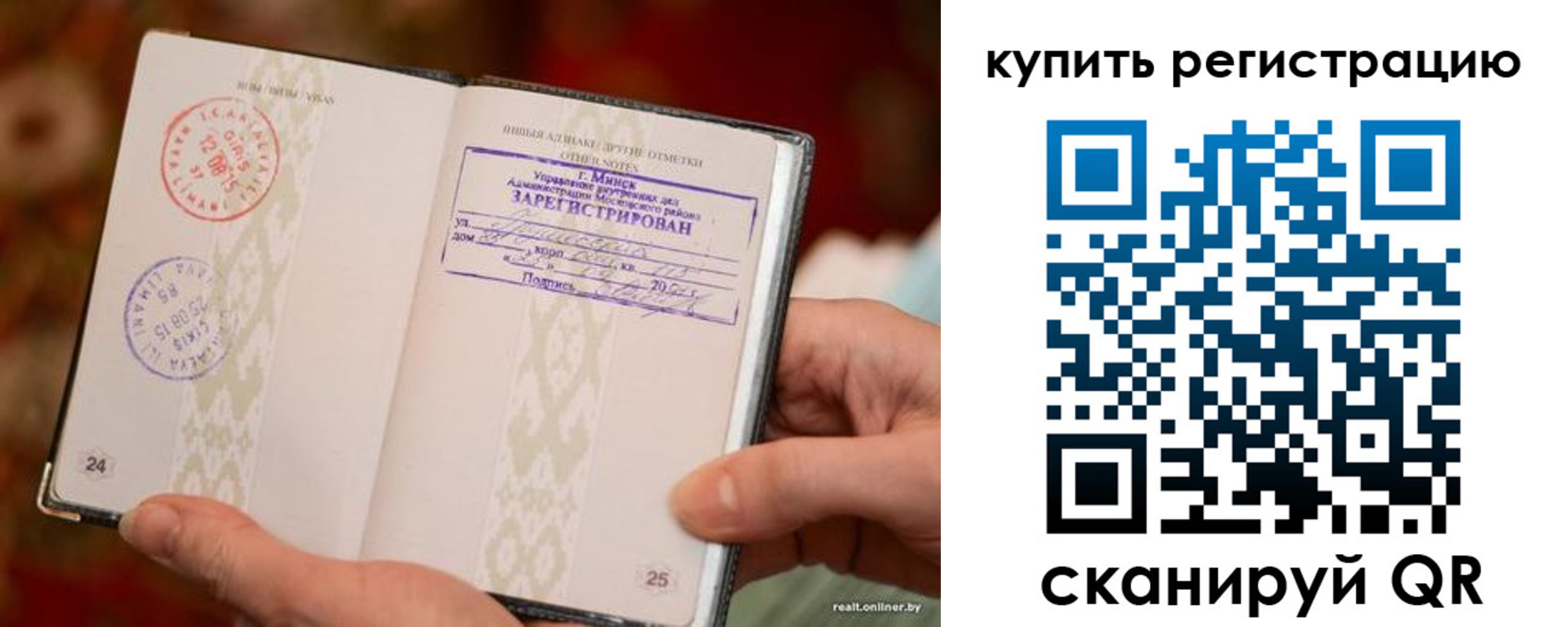 прописка регистрация в Сосенском