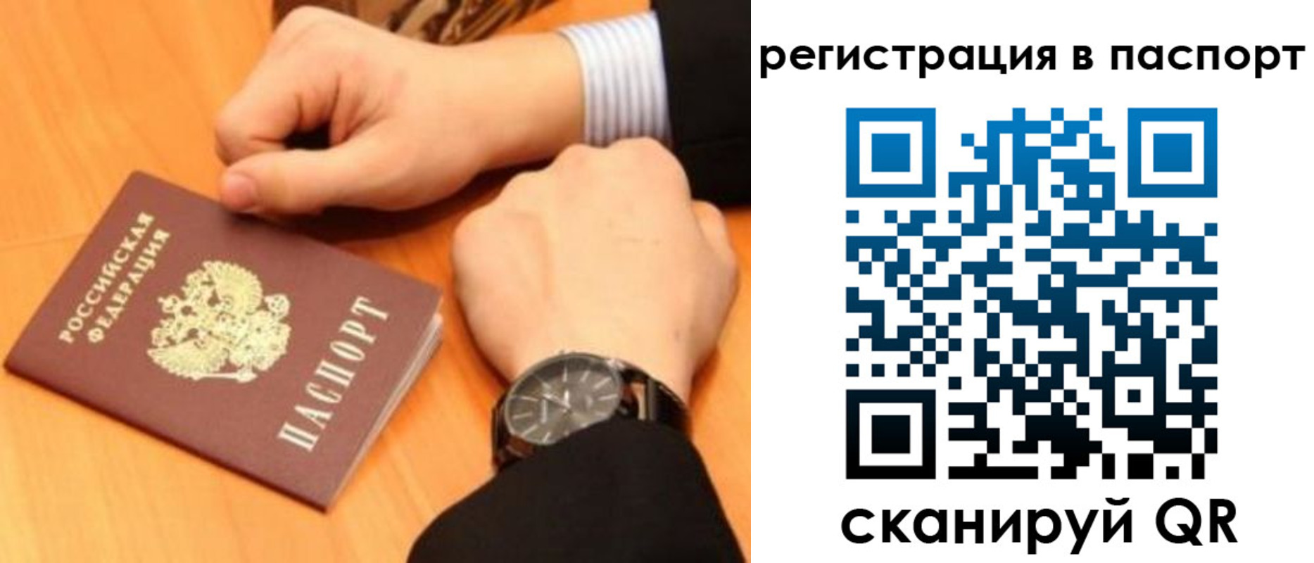 прописка в квартире в Сосенском