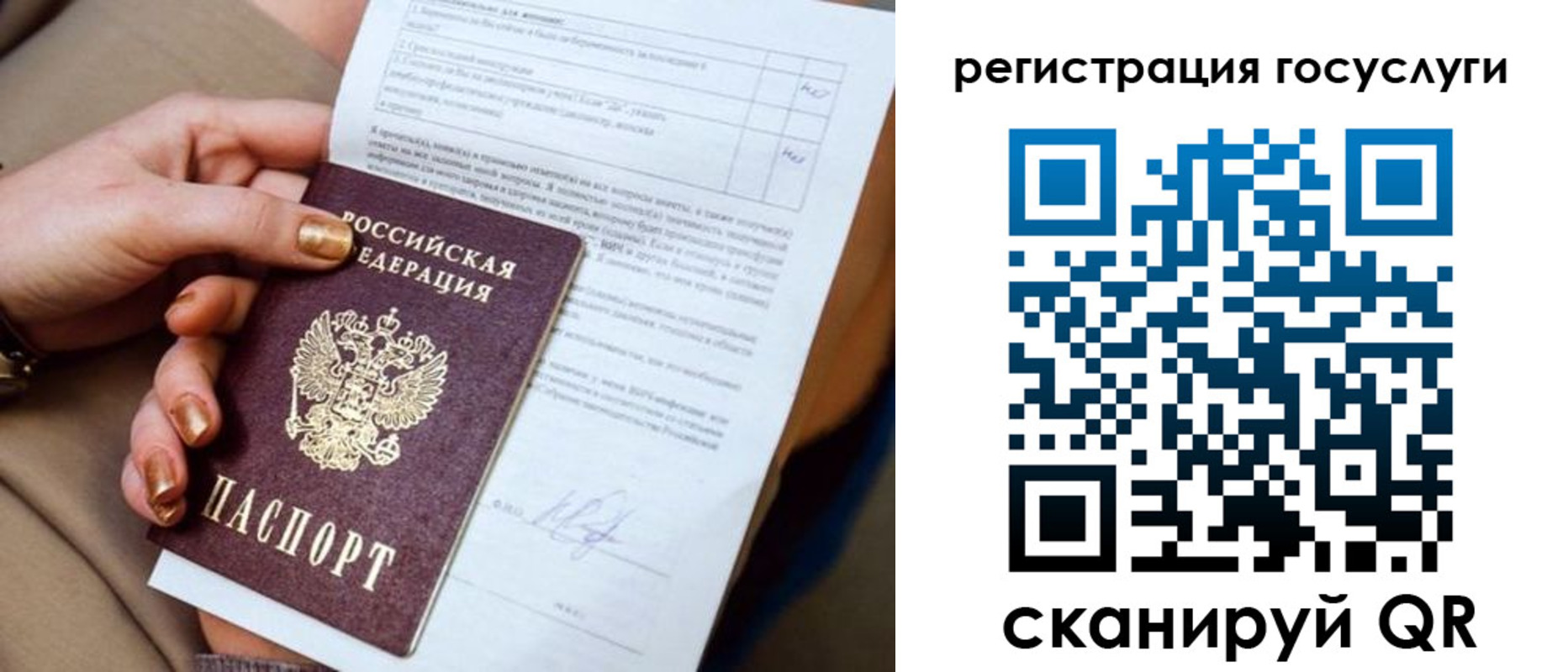 регистрация для дет. сада в Сосенском