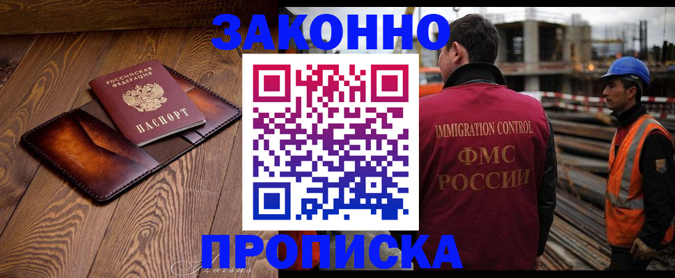 прописка для кредита в Сосенском