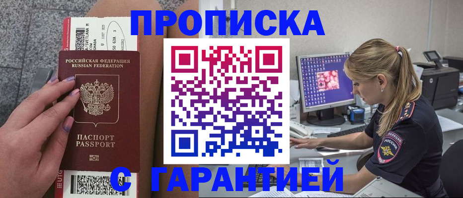 временная регистрация для школы в Сосенском